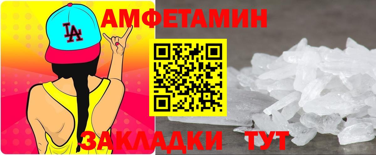 АМФЕТАМИН VHQ  АМФЕТАМИН  Советский  Вход с VPN 