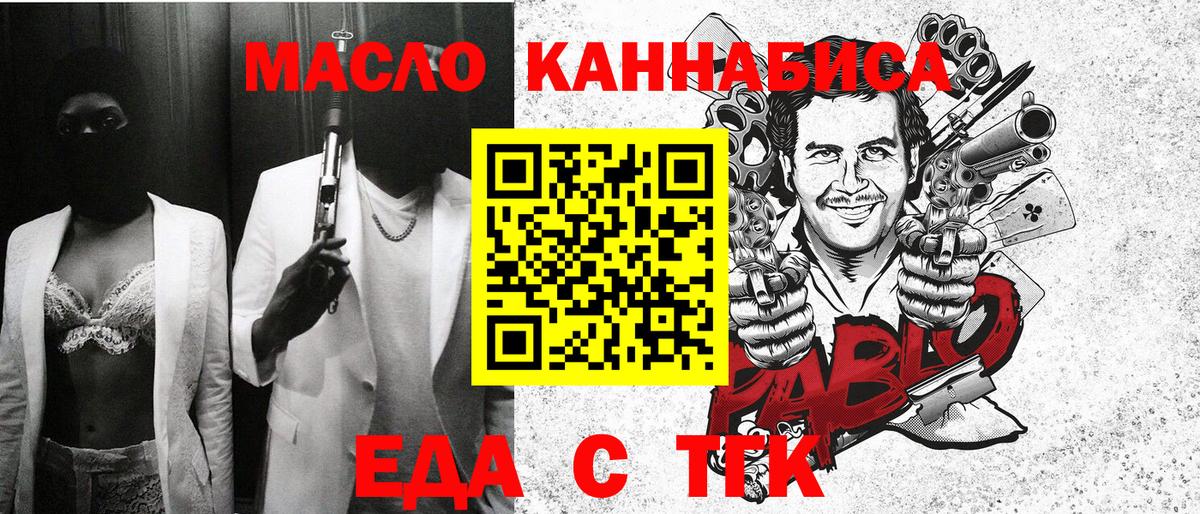 Советский  Cannafood конопля  Вход с VPN 