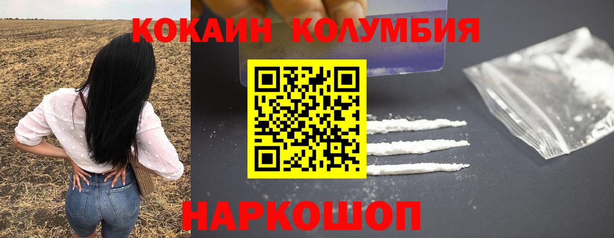 Кокаин Fish Scale Советский