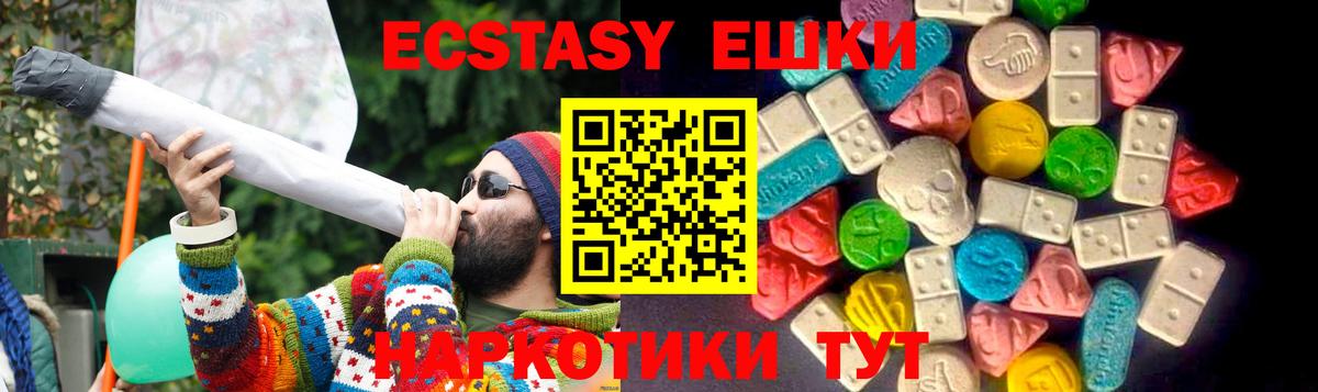 Советский  ЭКСТАЗИ DUBAI  ЭКСТАЗИ  купить закладку  Ecstasy 300 mg  Вход с VPN 