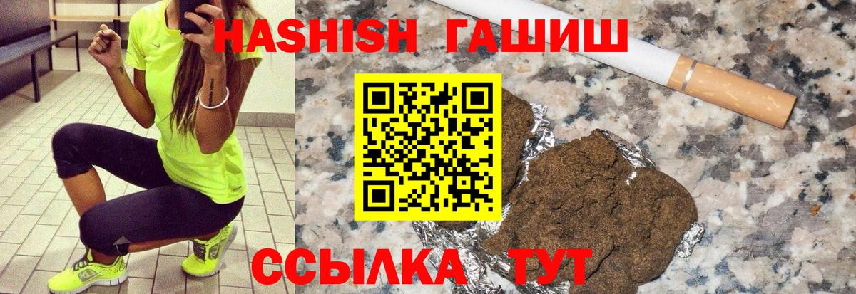 ГАШ ice o lator Советский