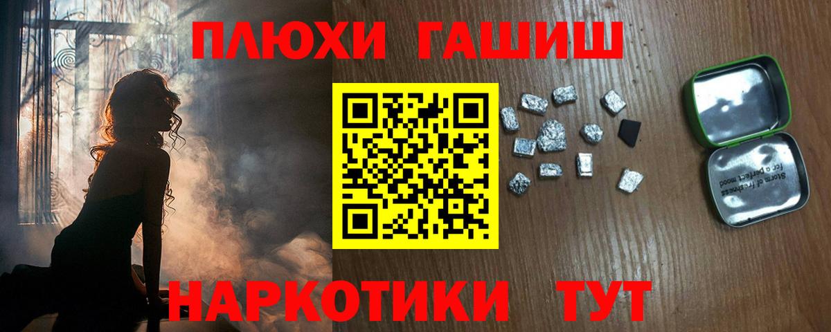 Советский  ГАШИШ  ГАШ хэш  Вход с VPN  ГАШИШ AMNESIA HAZE 
