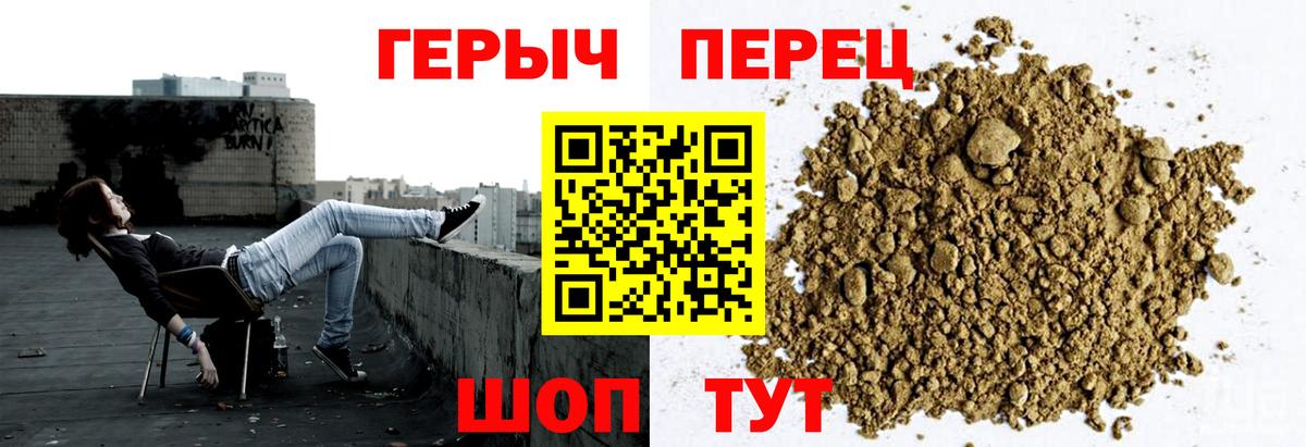 ГЕРОИН Heroin  Вход с VPN  Советский 