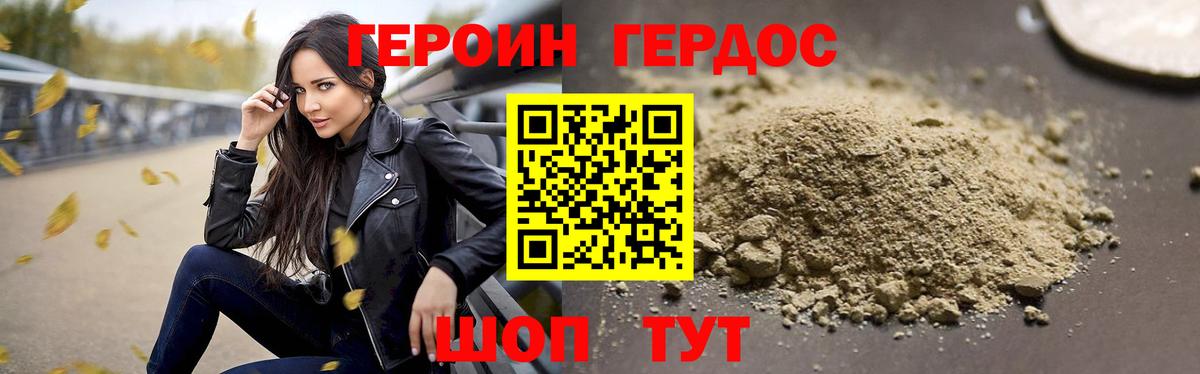 ГЕРОИН гречка Советский