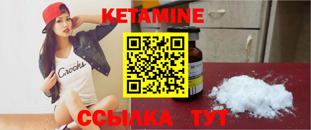 КЕТАМИН VHQ  МЕГА ONION  Советский  Вход с VPN 