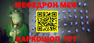 мяу мяу кристалл Гай