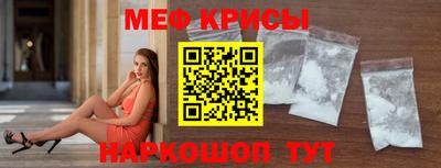 мяу мяу кристалл Гай