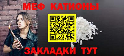 мяу мяу кристалл Гай
