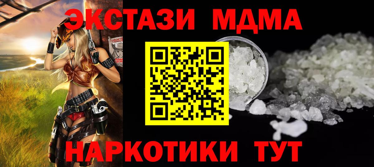 МДМА кристаллы  МДМА crystal  Вход с VPN  Советский 