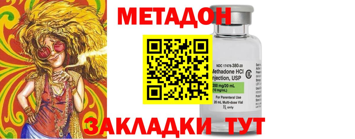 Метадон мёд  Вход с VPN  Советский 