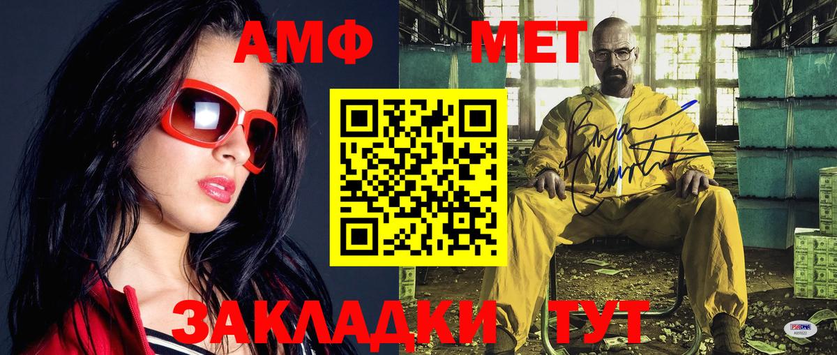 Советский  Первитин кристалл  Вход с VPN 