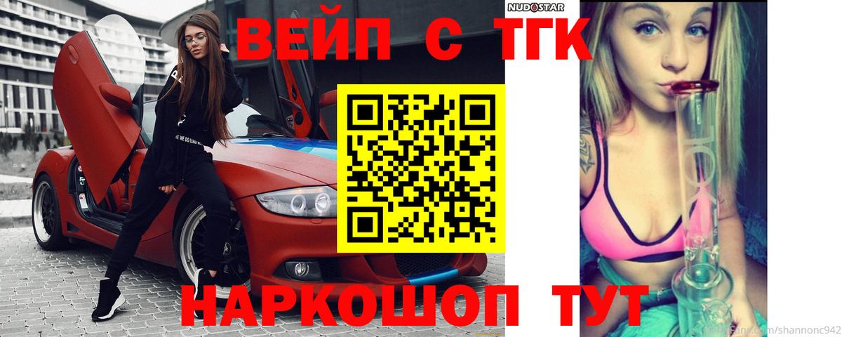 Дистиллят ТГК гашишное масло  Вход с VPN  Советский 