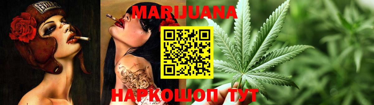 Бошки Шишки ГИДРОПОН  Вход с VPN  Конопля Ganja  Шишки марихуана LSD WEED  Советский 